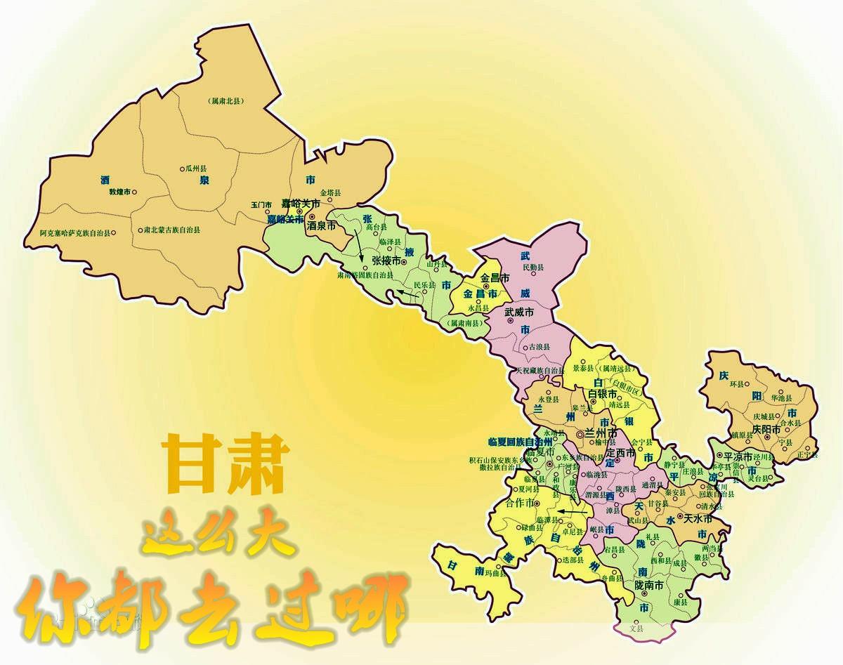 甘肃，探索西部之韵