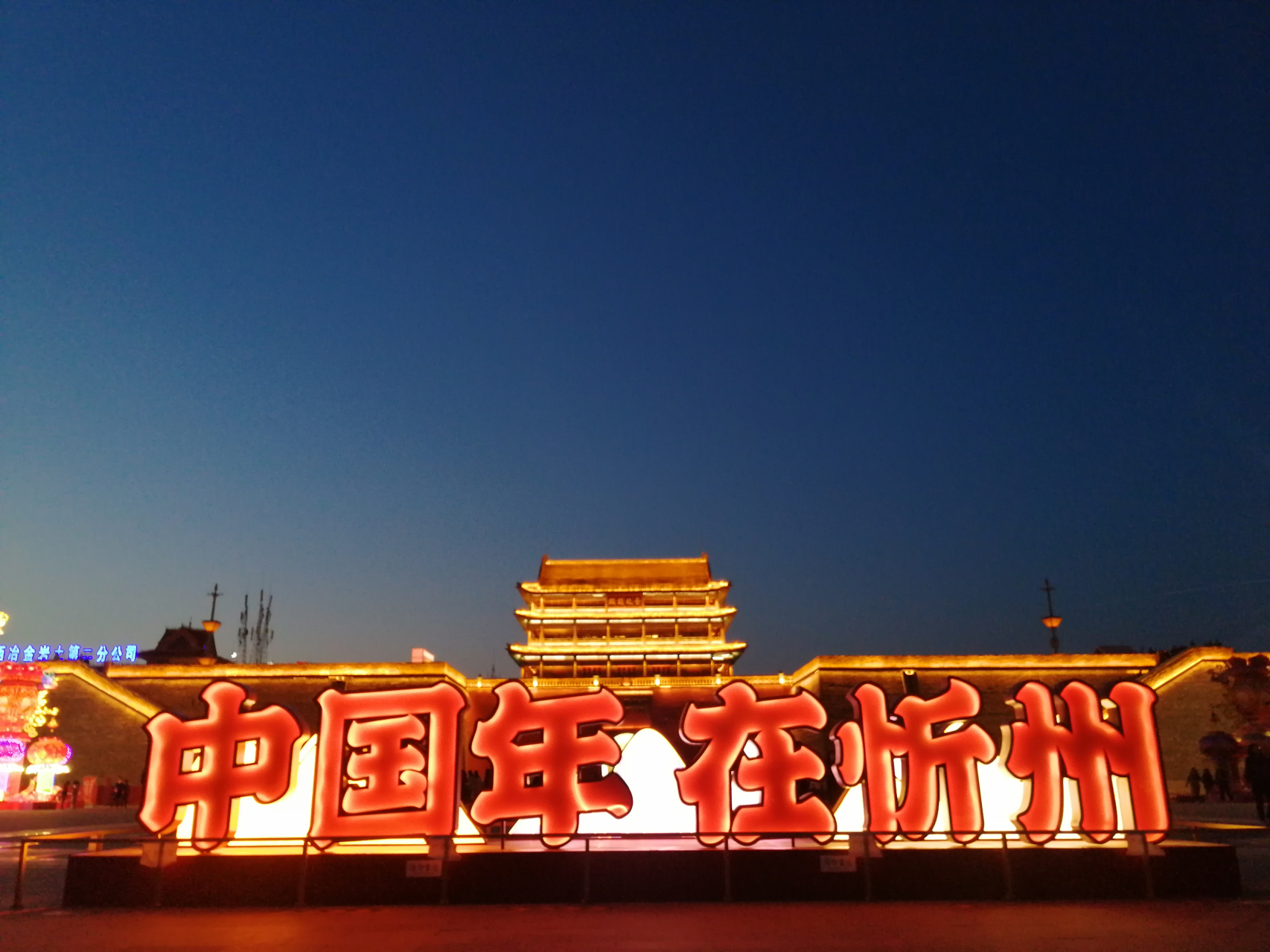 忻州之旅,探寻心灵净土,山水笑谈间